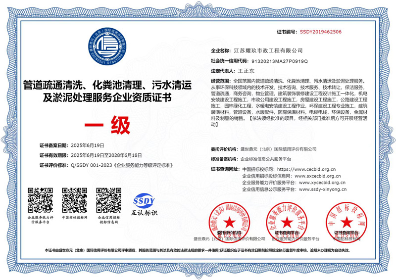 墨香山庄企业资质证书